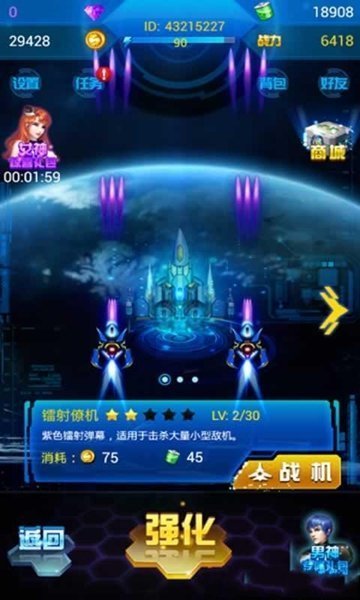 鳳凰戰(zhàn)機復仇之戰(zhàn)