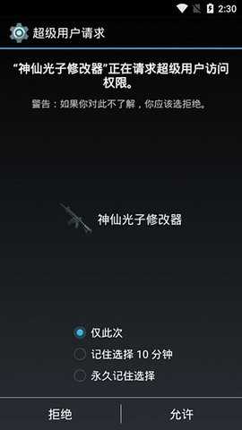 和平精英120幀畫(huà)質(zhì)修改器截圖