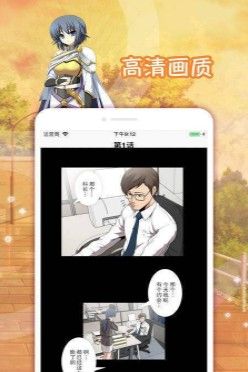 免漫安卓版