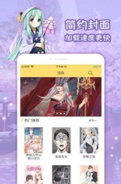 免漫安卓版截圖