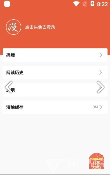 免漫漫畫