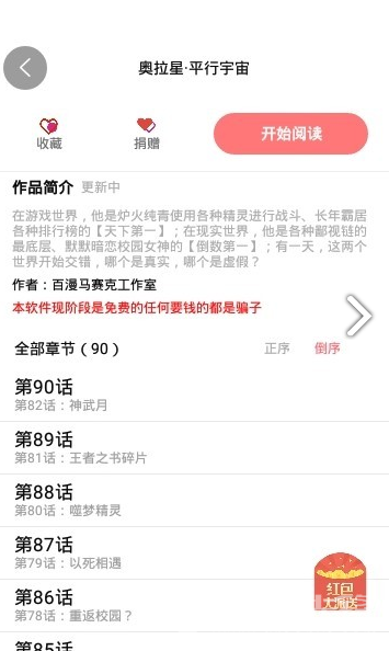 免漫漫畫截圖