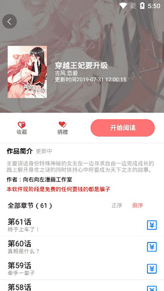 免漫下載