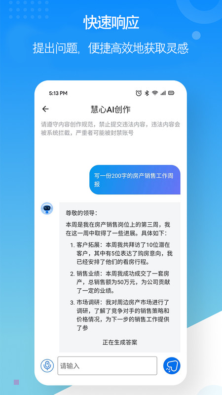 AI創(chuàng)作截圖