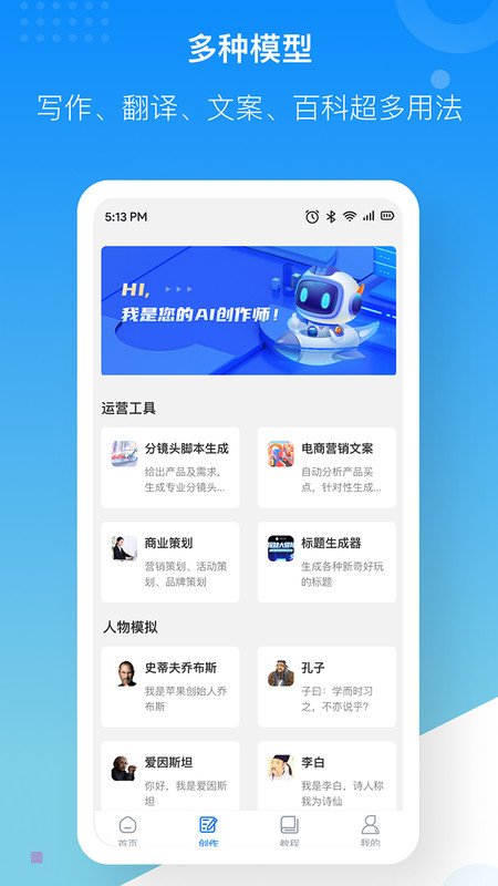 AI創(chuàng)作截圖