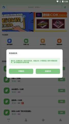 極熱國際服畫質(zhì)助手2.1V2.1截圖