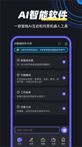 AI智能創(chuàng)作大師手機(jī)版截圖