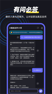 AI智能創(chuàng)作大師手機(jī)版