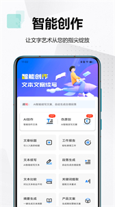 AI創(chuàng)作大師截圖