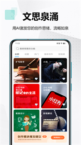 AI創(chuàng)作大師截圖