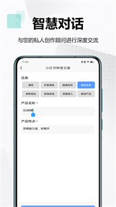 AI創(chuàng)作大師截圖
