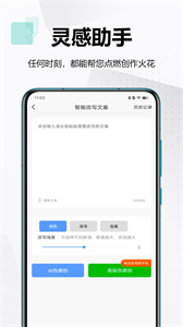 AI創(chuàng)作大師截圖
