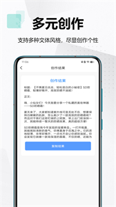 AI創(chuàng)作大師截圖