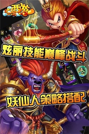 點(diǎn)點(diǎn)西游小米官方版