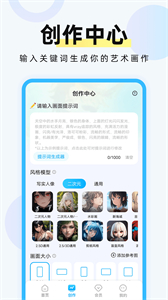 AI繪畫專家