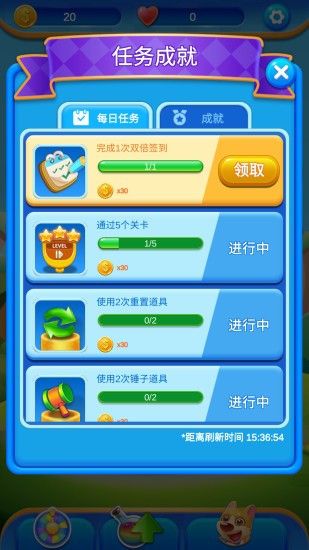怪獸樂消消