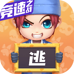 逃跑吧少年輔助器免費(fèi)刷鉆石