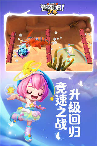 逃跑吧少年輔助器免費刷鉆石