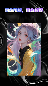 AI繪畫app