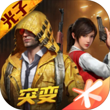 和平精英免費(fèi)開科技3.2
