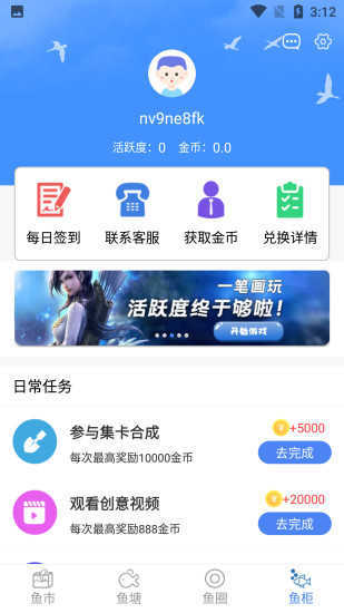 和平精英免費(fèi)開科技3.2