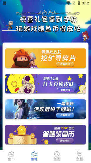 和平精英免費(fèi)開科技3.2截圖