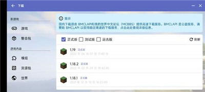 我的世界指令輸入法軟件截圖