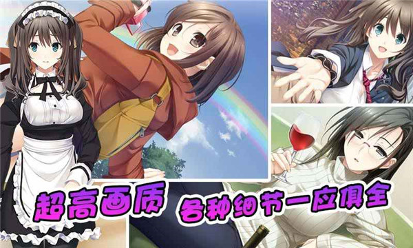 泡妞達人2截圖