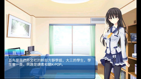 泡妞達人2