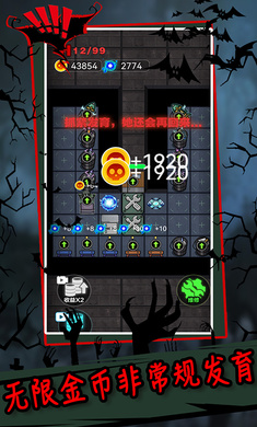 躺平发育测试版截图