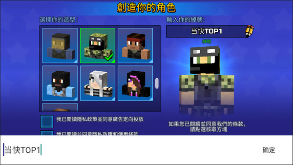 3d像素射擊截圖