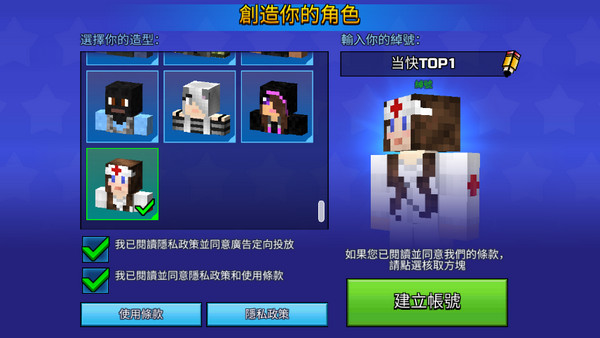 3d像素射擊截圖
