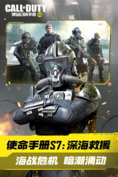 使命召喚截圖