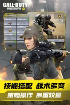 使命召喚截圖