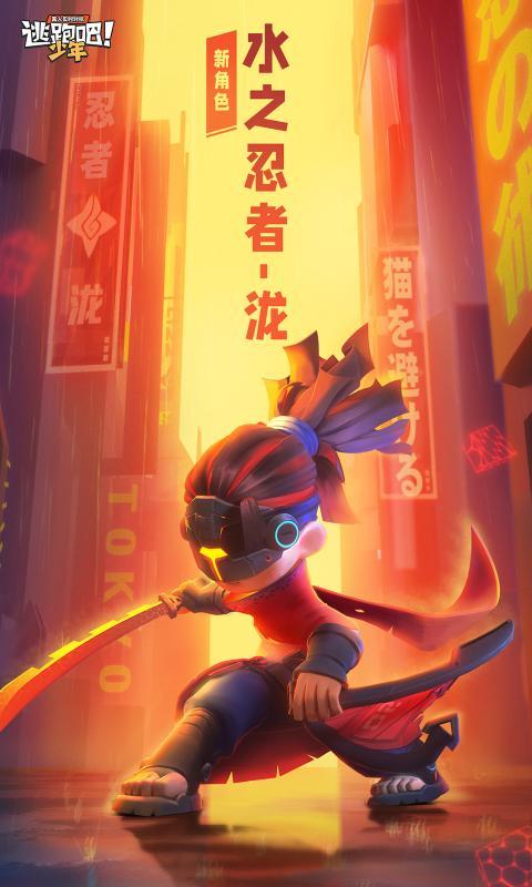 逃跑吧少年開掛軟件