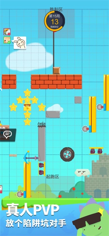 派对制造官方版截图