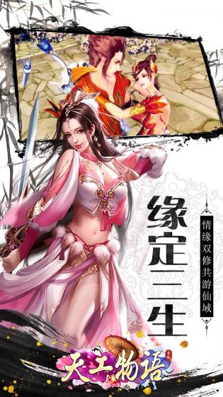 天工物語(yǔ)bt果盤版