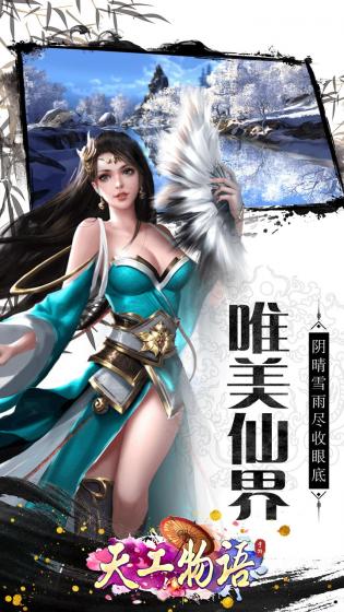 天工物語(yǔ)bt果盤版