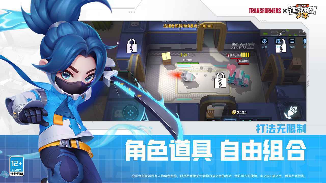 逃跑吧少年修改器