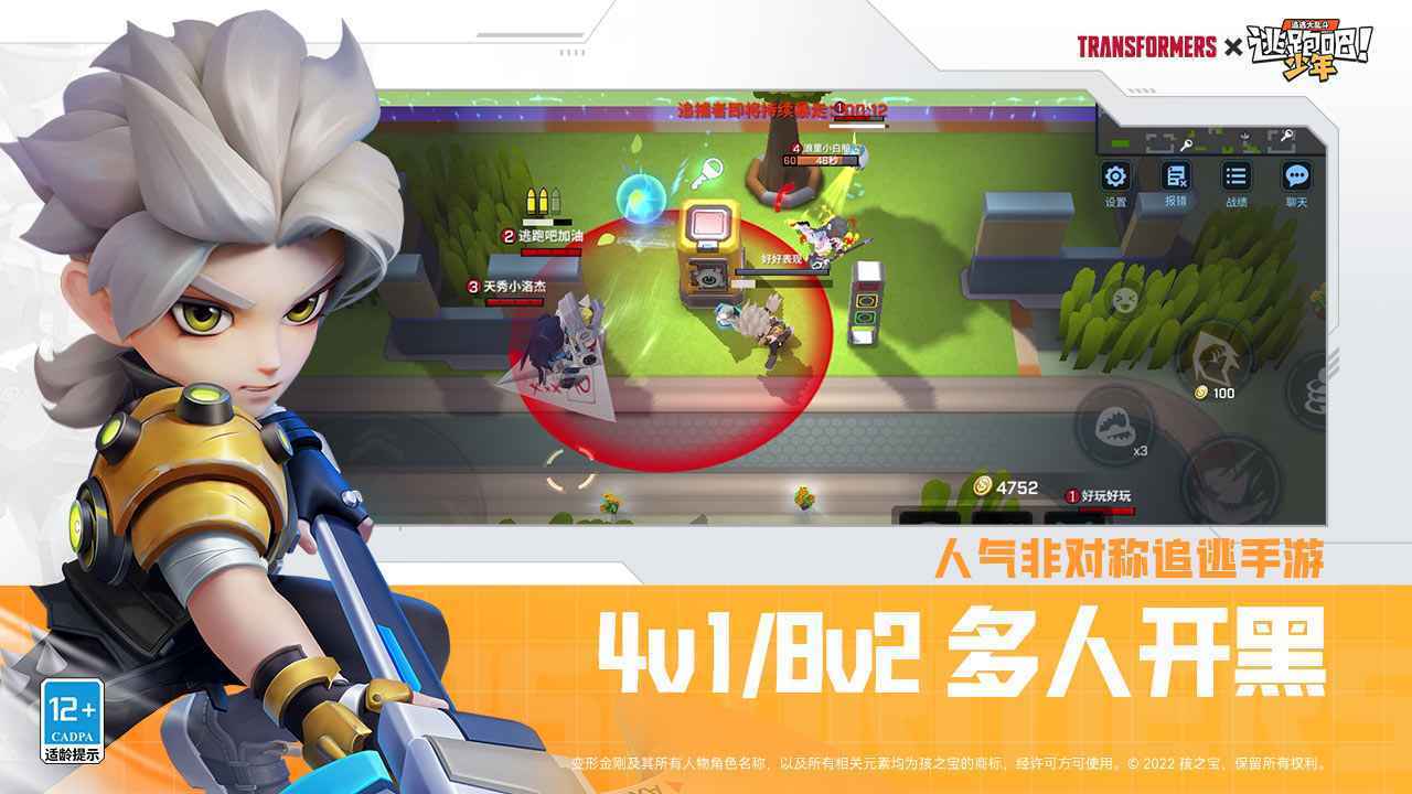 逃跑吧少年修改器截圖