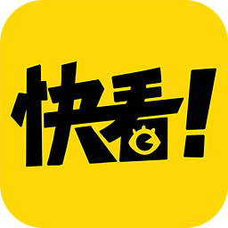 快看漫画阅读器