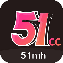51漫畫精簡版