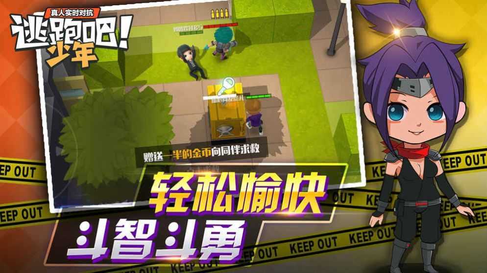 逃跑吧少年墨子輔助