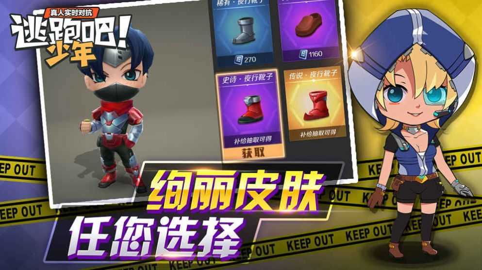 逃跑吧少年墨子輔助截圖