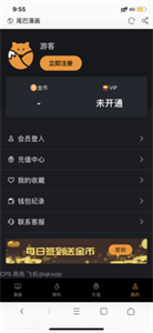 尾巴動漫安卓版截圖