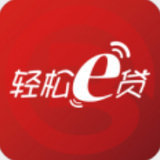 e時貸借款