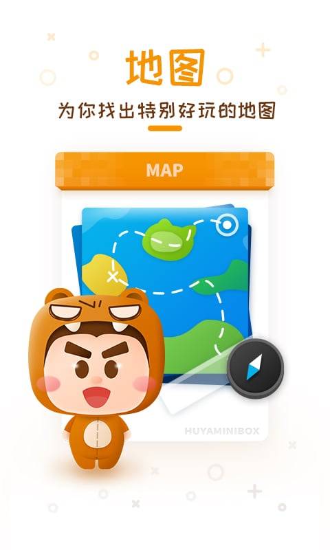 迷你世界皮膚領(lǐng)取器截圖
