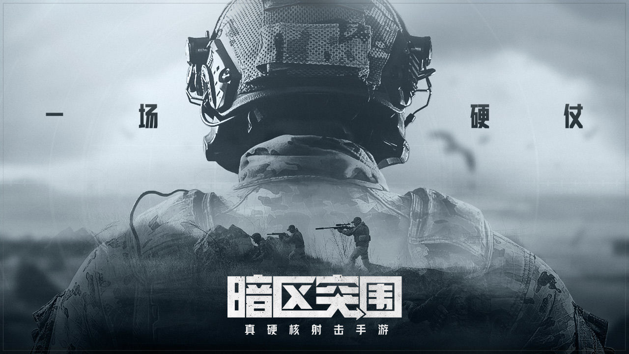 暗區(qū)突圍自瞄修改器