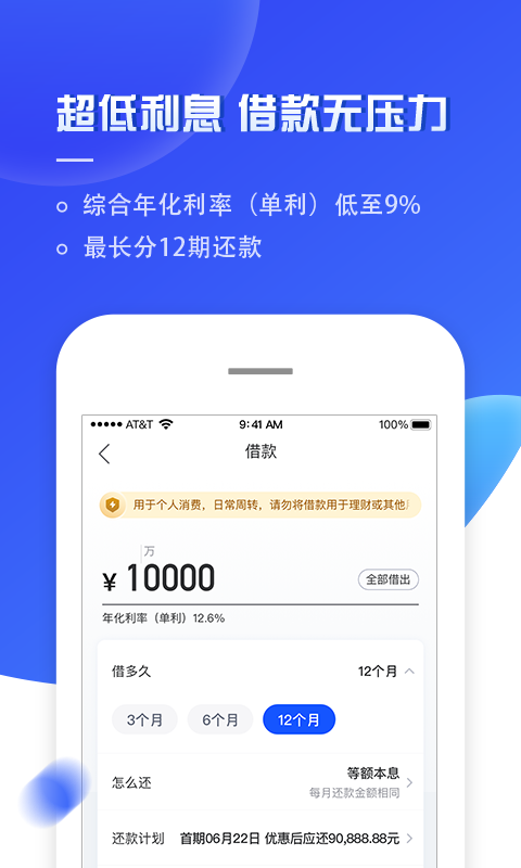 夠花貸款截圖