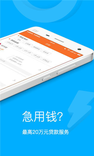 蝦米有米借款截圖
